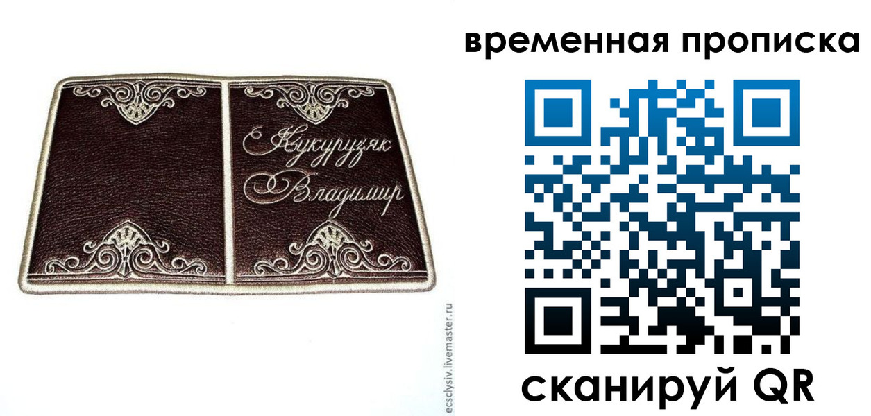 временная регистрация надежно в Арске