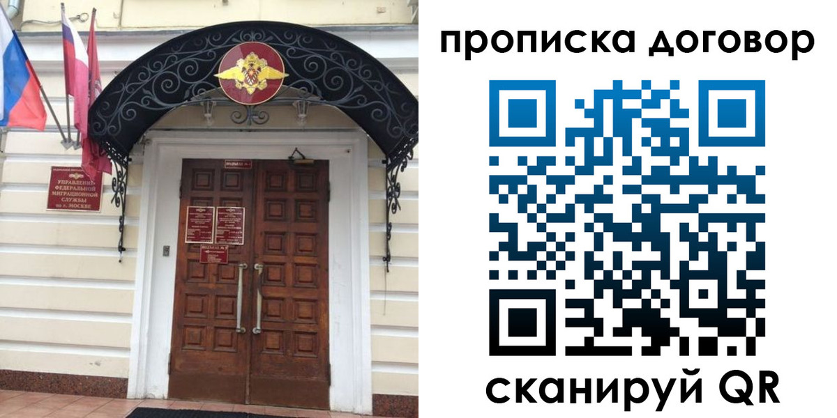 купить прописку в Арске