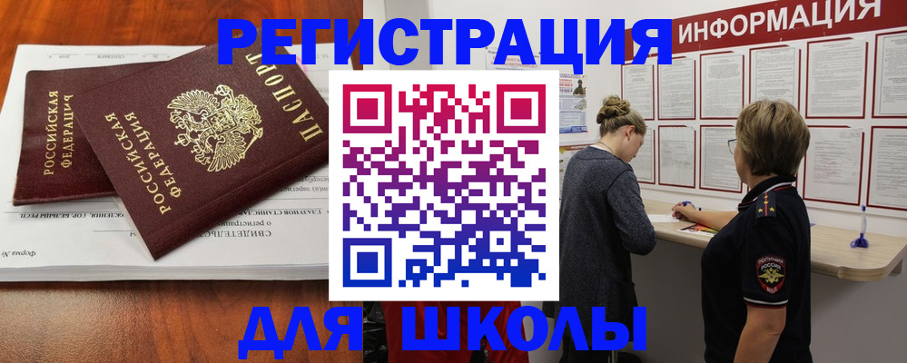 регистрация для дет. сада в Арске