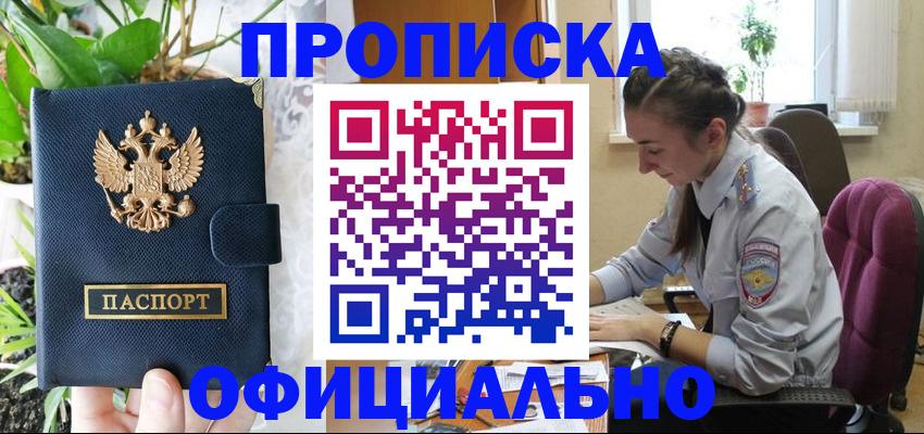 прописка для школы в Арске