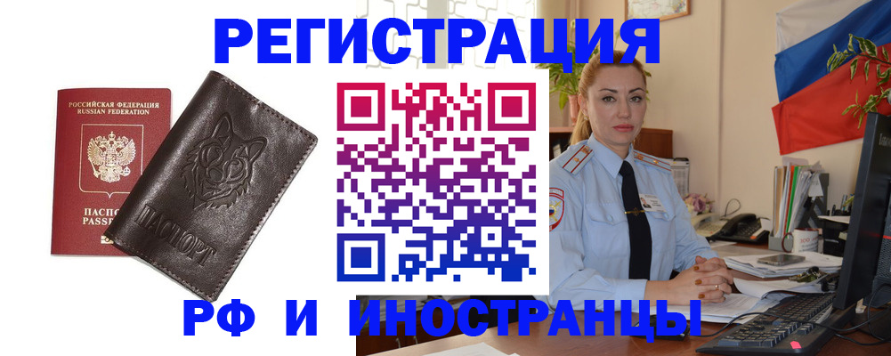 прописка в Арске