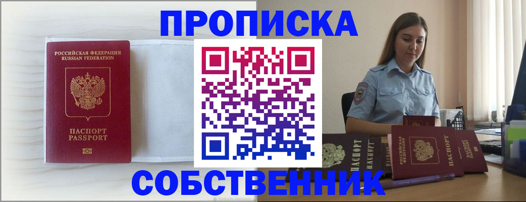 прописка для военкомата в Арске
